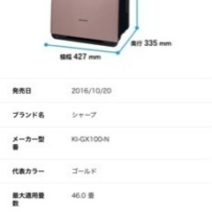 シャープSHARP KI-GX100の画像