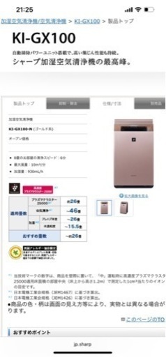 シャープSHARP KI-GX100