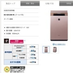 シャープSHARP KI-GX100の画像