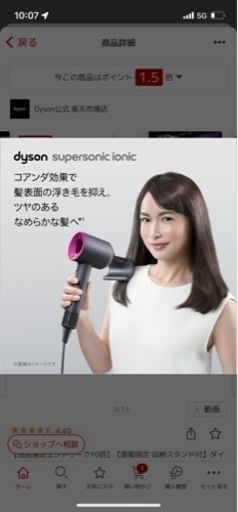 新品未使用 早い者勝ち dyson Supersonic Ionic ドライヤー