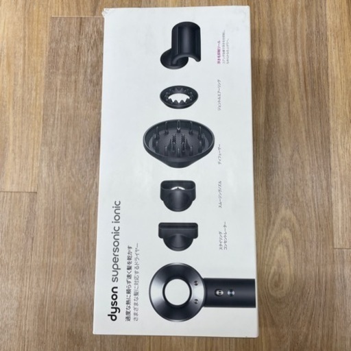 新品未使用 早い者勝ち dyson Supersonic Ionic ドライヤー