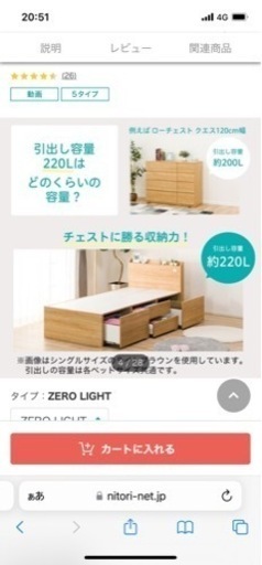 【お譲り先決定】ニトリ　大容量収納　シングルベッド　マットレス付き