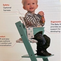 【新品】STOKKE ベビーハイチェア