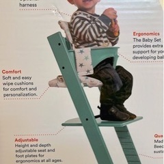 【新品】STOKKE ベビーハイチェアの画像