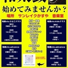🌸和太鼓教室　春の無料体験🌸(糟屋郡、古賀市)の画像