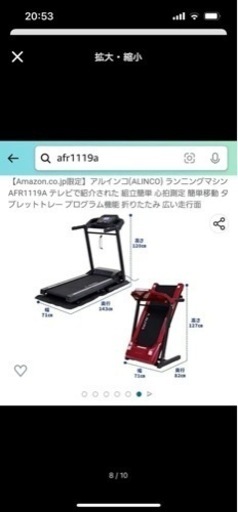 ALINCOルームランナー　afr1119a