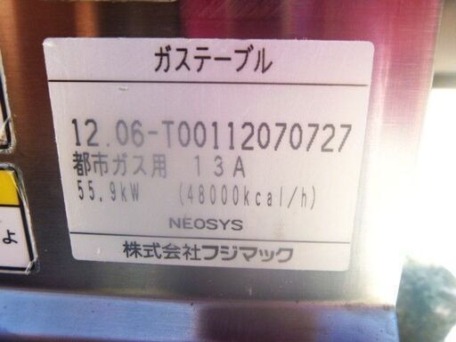 最終値下げ！早い者勝ちです♪25,000円→10000円【美品・完動品】フジマック　４連大火力　ガステーブル