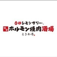 ホール、キッチン募集！駅近、話題のお店で楽しく稼ごう！社員は30万！月休み7日！の画像