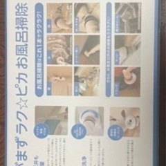 【新品未使用】お風呂掃除電動ブラシ　ターボスクラブの画像