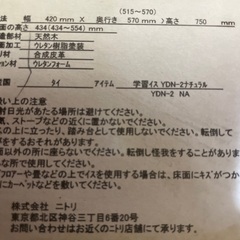 学習机用椅子　キャスター付きです。の画像