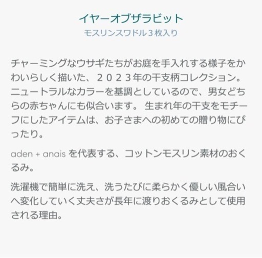 aden+anais クラシックスワドル ３枚入り