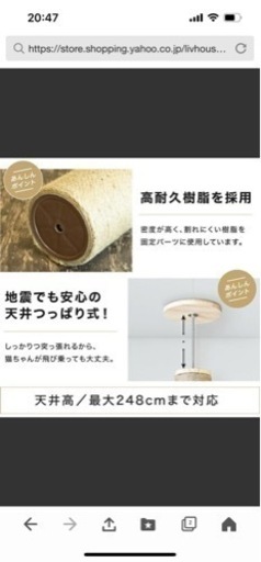 突っ張り型キャットタワー