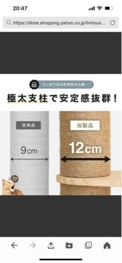突っ張り型キャットタワー