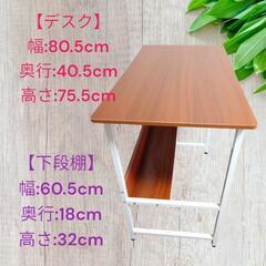 ★3/22まで限定出品★　PCデスクの画像