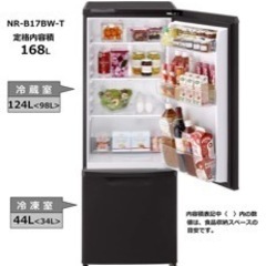 【早い者勝ち！譲ります！】冷蔵庫 168L パナソニック 2019年製の画像