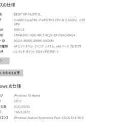 Windows10 一宮で一体型PC！タッチパネル フルHD液晶 21.5型 富士通 ESPRIMO 新品SSD480GB Intel core i7-4702MQ RAM8GB】一宮市のパソコン屋 Mr.Carnival（ミスカニ）です！パソコン修理・中古パソコンの販売【クレカ&PayPay使えます！】受け渡しは店舗にて(^^)/【FUJITSU ブラック　デスクトップPC　一体型パソコン】の画像