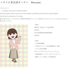 1レッスン500円～　好きな時に楽しめるオンライン英会話　”TEATIME ENGLISH ONLINE"の画像