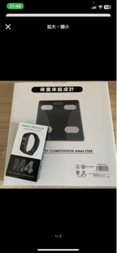体組成計、スマートウォッチ