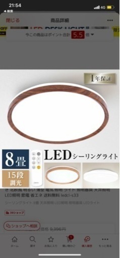 新品　照明　LEDシーリングライト　ホワイト