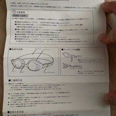 ゴーグル　幼児用の画像