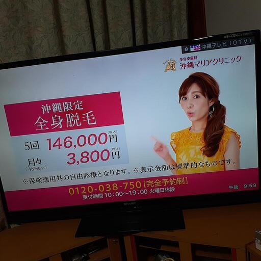 取引中　SHARPテレビ　60インチ