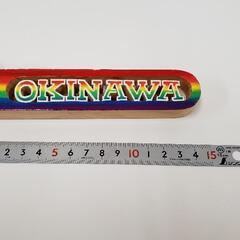一昔前の沖縄土産　(木製キーホルダー)