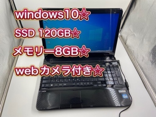 格安❗️NECノートパソコン❗️SSD搭載✨メモリー8GB❗️