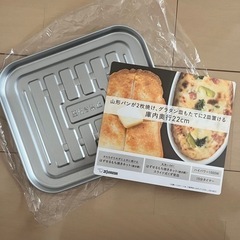 【決まりました！】オーブントースター アルミ板 受け皿 鉄板