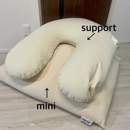 Yogibo miniとsupportのセット