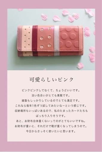 長財布