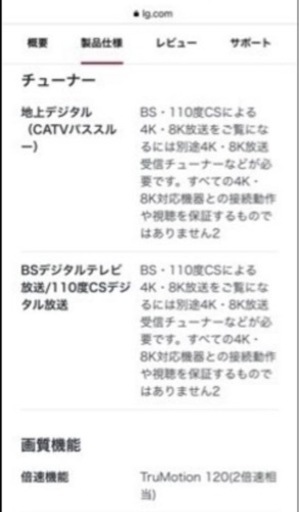 ★取引中★2019年製　LG 49インチ　LED LCDテレビ