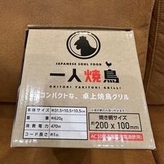 一人焼鳥の画像