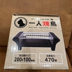 一人焼鳥の画像