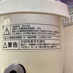 中古　扇風機の画像