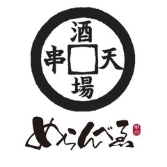 【居酒屋】【高時給】ホールスタッフの画像
