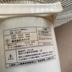 扇風機　中古の画像