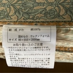 西川ムアツふとんの画像