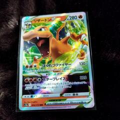 ポケカ　リザードン　vstar　rrr
