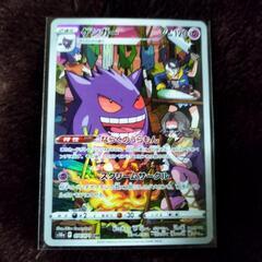 ゲンガーCHR