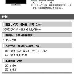 32型液晶テレビ★無料★3/12までの画像