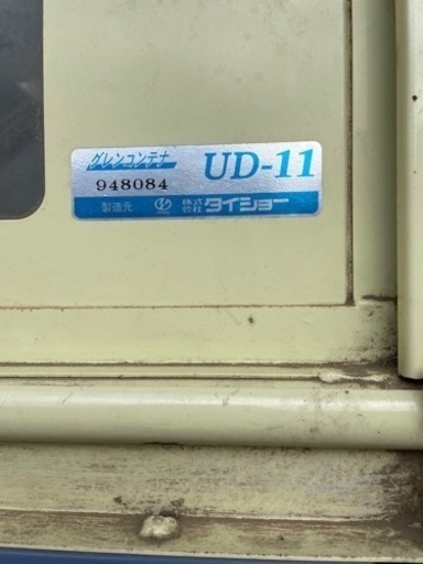 籾運搬 タイショーグレンコンテナUD-11