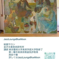 絵画の基礎を教えます。