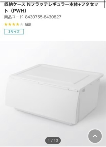 ニトリ N フラッテ 収納 ケース チェスト 衣類やおもちゃに