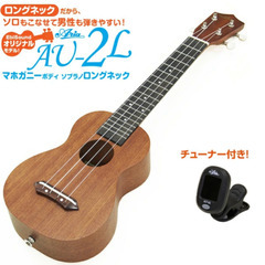 ウクレレ　Aria au-2L ケース、チューナー付きの画像