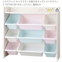 [相談中]おもちゃ棚　半年ぐらい使用した美品