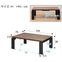 《急募》ニトリ こたつ机の画像