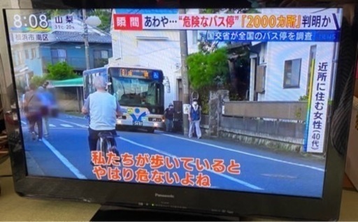 32型液晶テレビ Panasonic VIERA C50 TH-L32C50