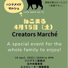 出店者様募集！