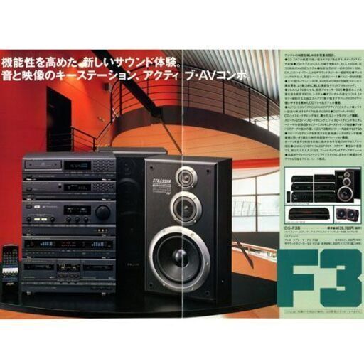 最終価格　AIWA ミニコンポ―ネント DS-F3B ターンテーブル＆CDチェンジャー付き！