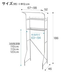 交渉中【〜4/9引取り希望】洗濯機　ラック　ランドリー　収納　棚の画像